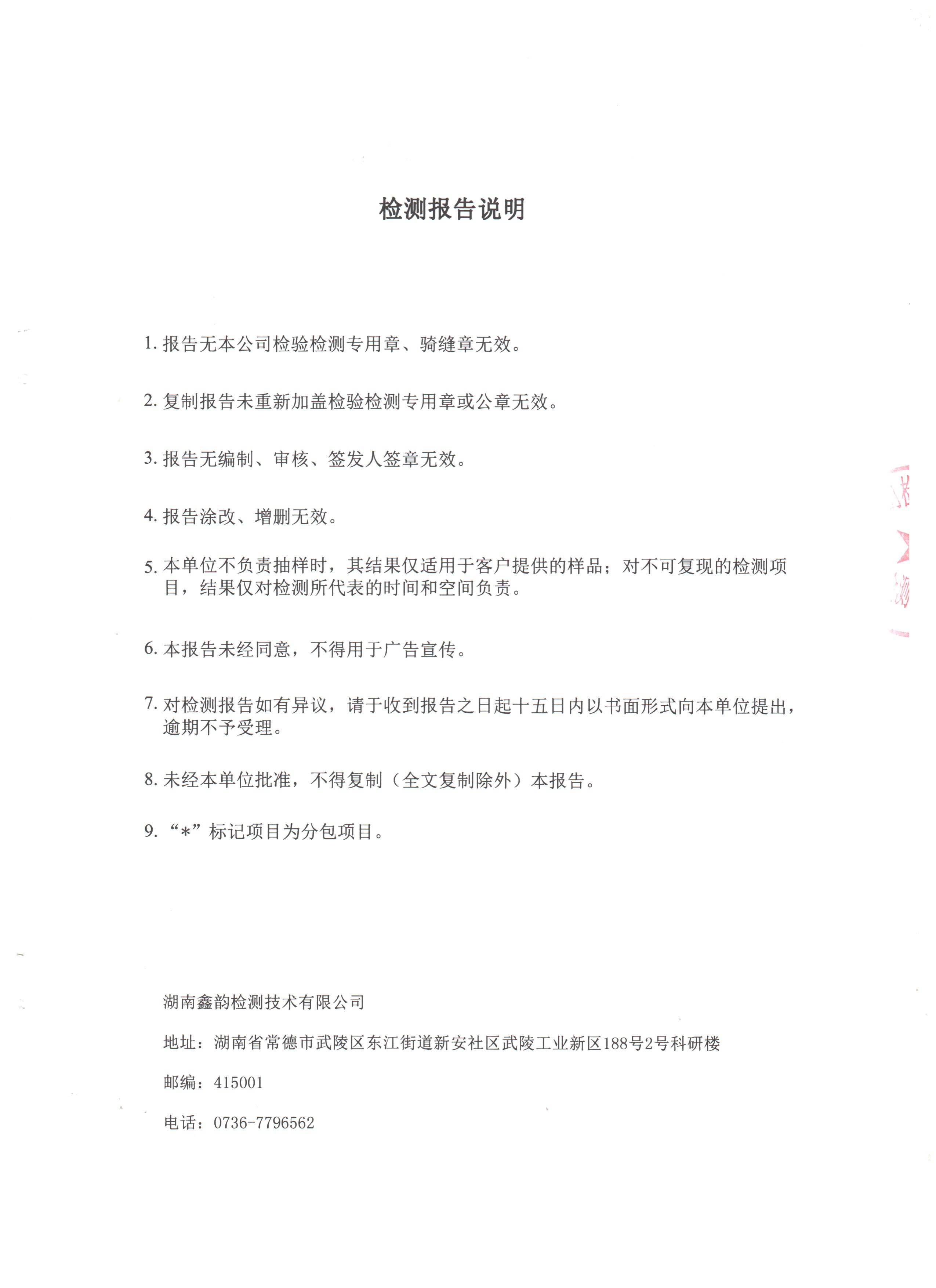 报告